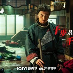 Eye for an Eye Chinese Movie photo