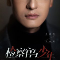 Justice's Path with the Youth Chinese Drama photo
