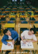 Once Upon a Time in HKDSE Hong Kong Movie photo