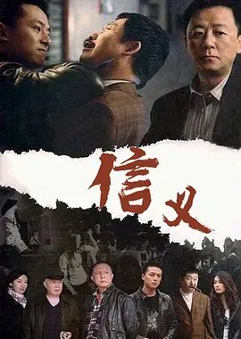 Feng Kuang De Pian Ju (2010) poster