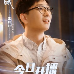 Dream City Chinese Drama photo