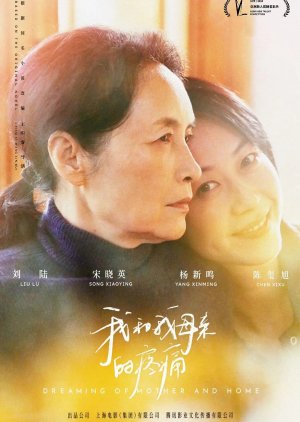 Dreaming of Mother and Home (2024) poster
