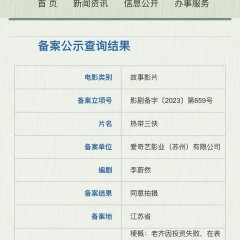 Re Dai San Xia Chinese Movie photo