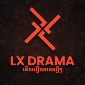 LX Drama