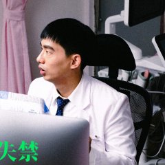 Innovative Story: To Pee or Not to Pee Taiwanese Drama photo