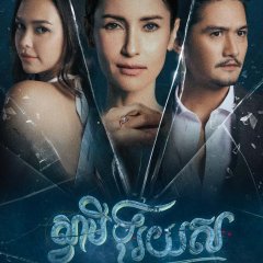 The Betrayal Thai Drama(2023) photo