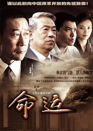 Ming Yun (2010) poster