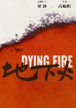 Dying Fire