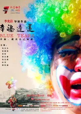 Xing Fu Su Di (2011) poster