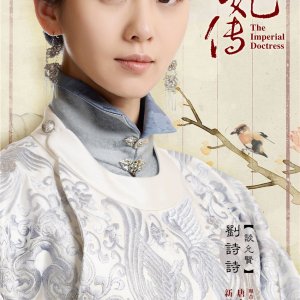 The Imperial Doctress (2016)