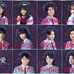 Chastity High Japanese Drama photo