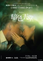 Heaven in the Dark Hong Kong Movie photo