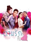 Tarm Ruk Keun Jai thai drama review