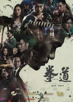 Quan Dao: The Journey of a Boxer (2020) poster