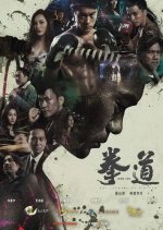 Quan Dao: The Journey of a Boxer Hong Kong Movie photo