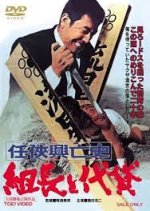 Rise and Fall of Chivalry Japanese Movie photo