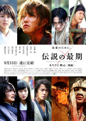 Rurouni Kenshin: The Legend Ends (2014) poster