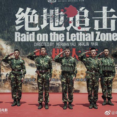 Raid on the Lethal Zone (2023)