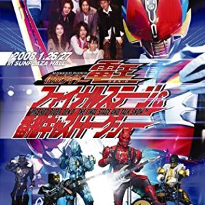 Kamen Rider Den-O: Final Stage (2008)