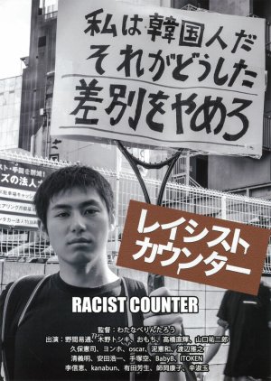 Racist Counter (2015) poster