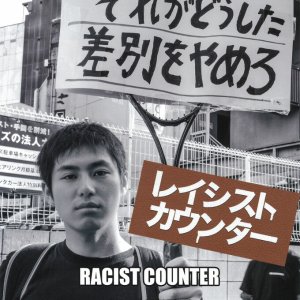 Racist Counter (2015)