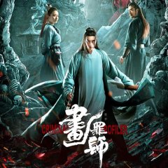 Criminal Profiler Chinese Drama photo