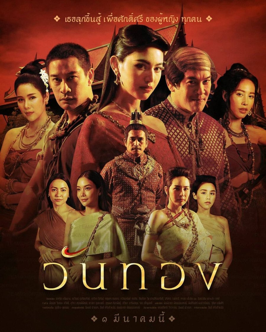 Thai Dramas - mewatch