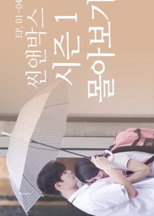 Scene and Box Season 1 (2020) poster