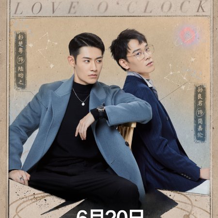 Love O'Clock (2021)
