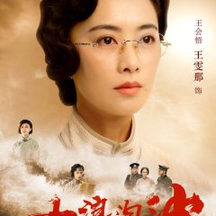Da Lang Tao Sha: Qi Hang Chinese Drama photo