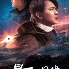 Last Sunrise Chinese Movie photo