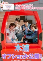 Treasure: Find Your Korea Korean TV Program photo