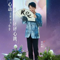 Heart Signal Season 4 (2021) photo