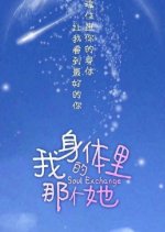 Soul Exchange Chinese Drama photo