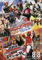Kamen Rider Decade: All Riders vs. Dai-Shocker Japanese Movie photo