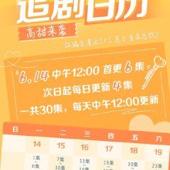 Fall in Love with My Trouble Season 2 Chinese Drama photo