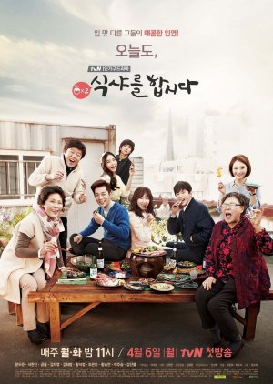 Let's Eat 2 (2015) poster