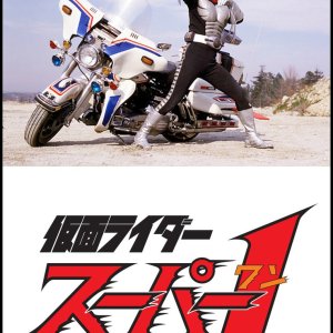 Kamen Rider Super-1 (1980)