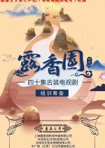 Lu Xiang Yuan Han Yuan Chuan Chinese Drama photo