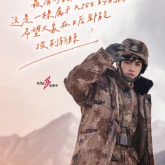 Before Sunrise Chinese TV Program photo