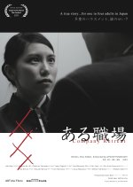 Company Retreat Japanese Movie photo