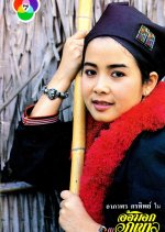 Oum Ok Poo Kao Thai Drama photo