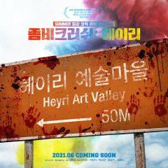 Zombie Crush in Heyri Korean Movie photo