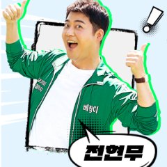 Grasshopper Playing With Ants Korean TV Program photo