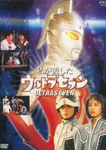 I Loved Seven Japanese Drama photo