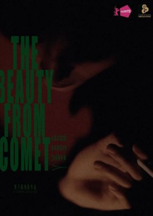 The Beauty from Comet () poster