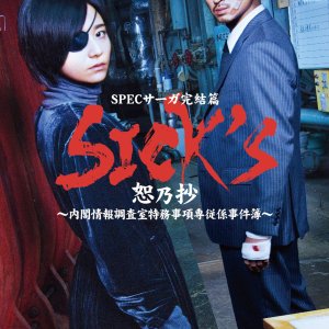 SICK'S - Jo no Shou (2018)