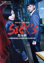 SICK'S - Jo no Shou Japanese Drama photo