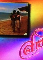 Sai Jai Thai Drama(1990) photo