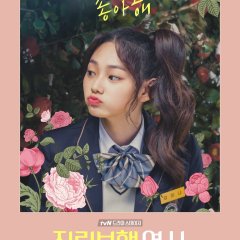 Drama Stage Season 1: The History of Walking Upright Korean Drama photo